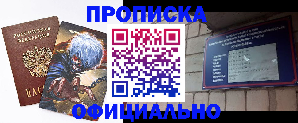 прописка для школы в Николаевске-на-Амуре