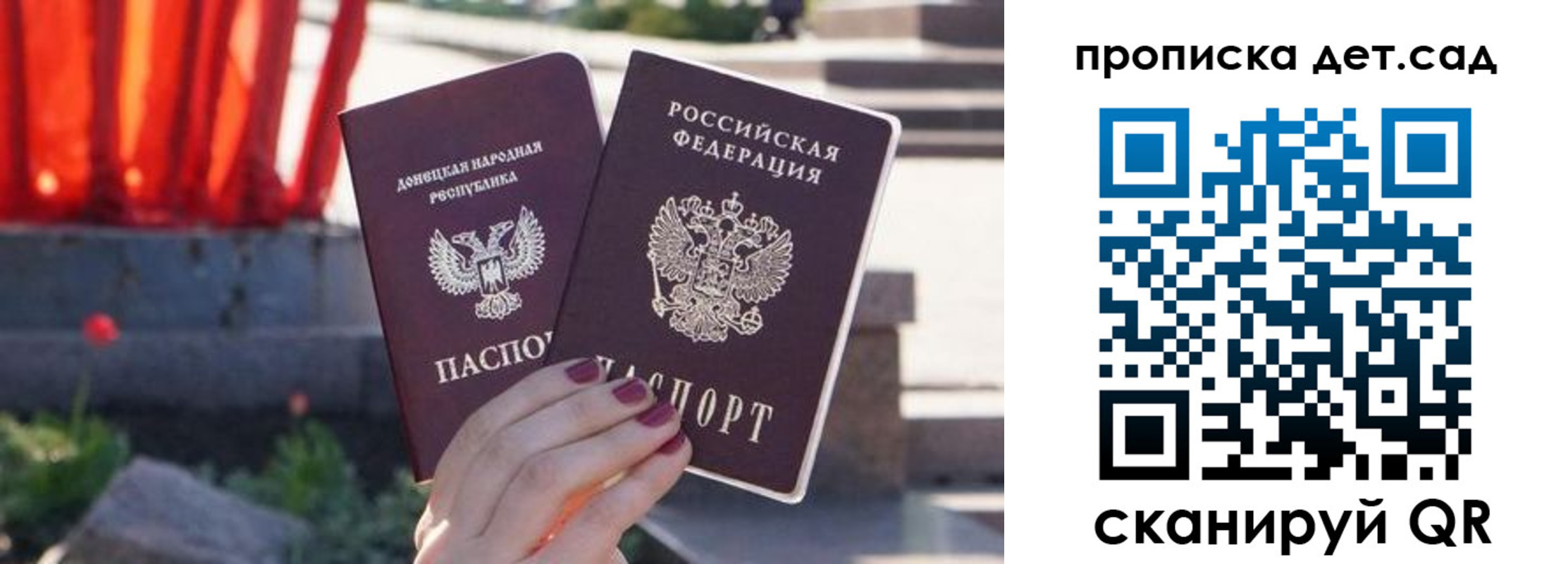 регистрация для школы в Николаевске-на-Амуре