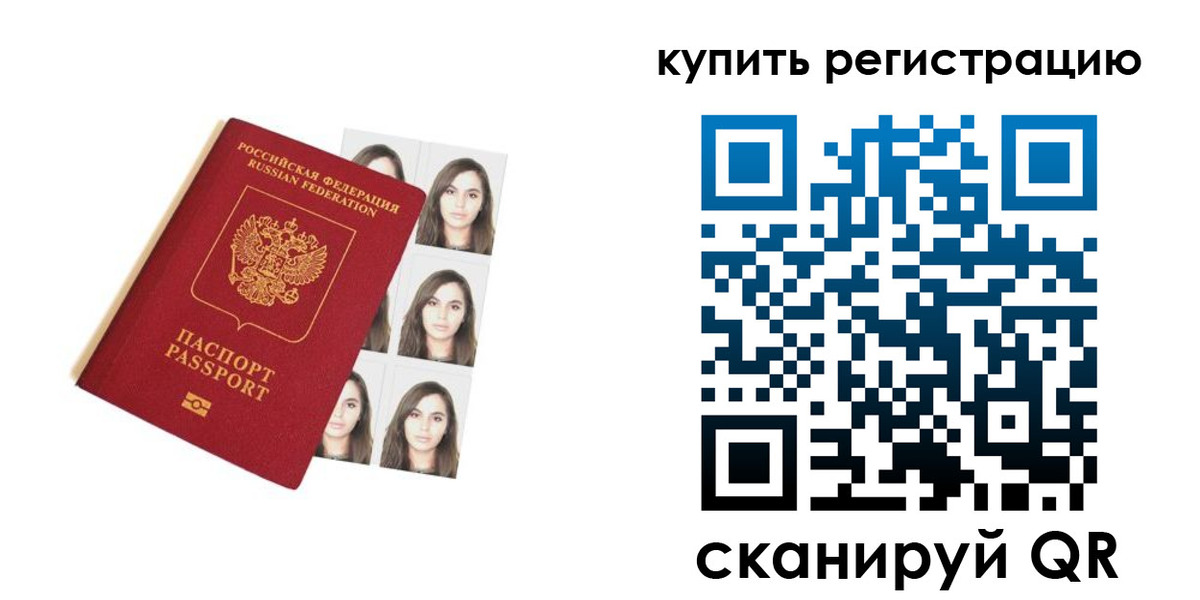 где прописаться в Николаевске-на-Амуре