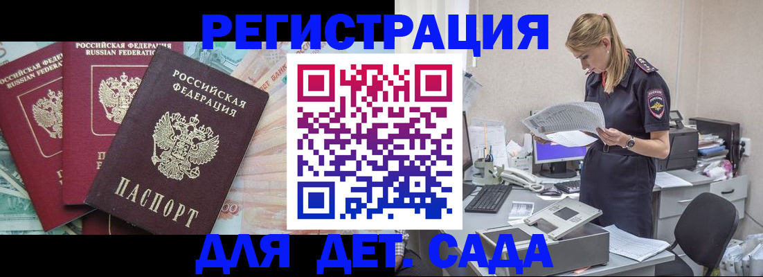 прописка для кредита в Николаевске-на-Амуре