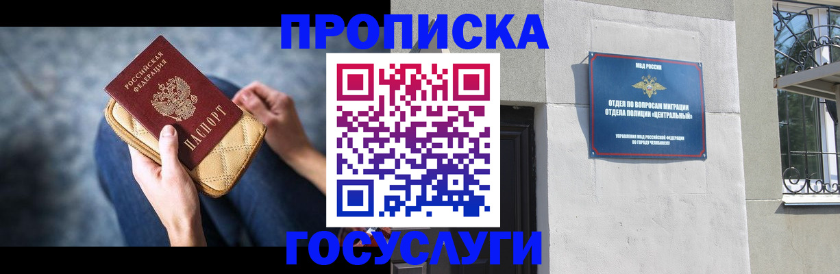 прописка регистрация в Николаевске-на-Амуре