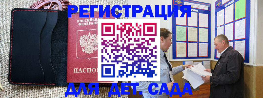 регистрация для школы в Николаевске-на-Амуре