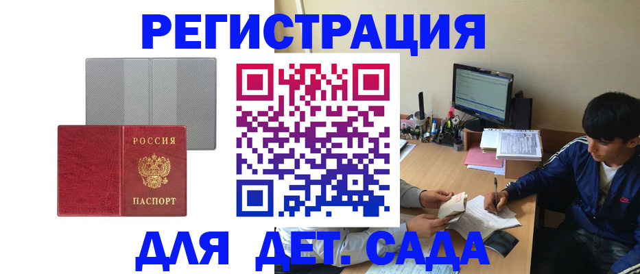 временная регистрация собственник в Николаевске-на-Амуре