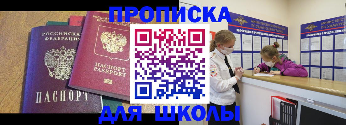временная регистрация поиск в Николаевске-на-Амуре