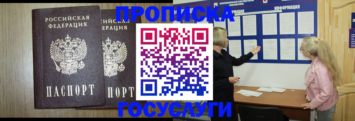 временная регистрация госуслуги в Николаевске-на-Амуре